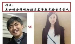 西安女博士爆料视频大全,揭秘学术圈幕后真相