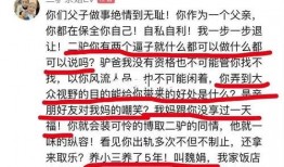 二驴老爸爆料视频,背后真相曝光